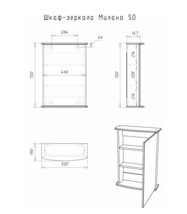 Шкаф зеркало айсберг милана 50