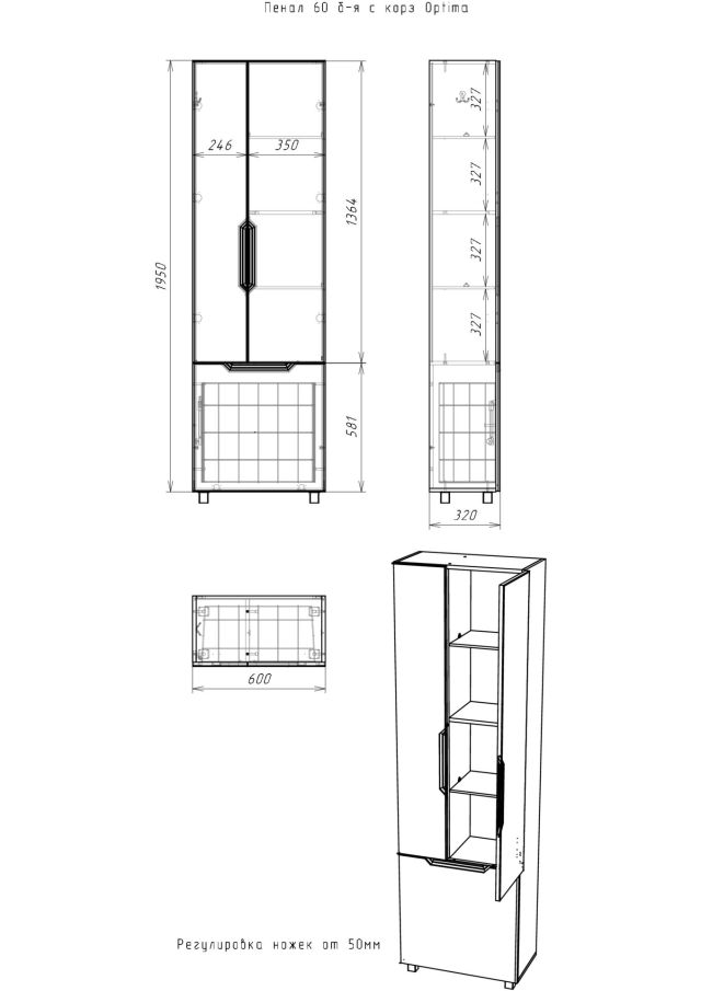 Пенал напольный домино cube 60 без ящика с корзиной для белья dc5014p